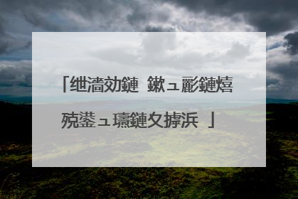 绁濇効鏈�鏉ュ彲鏈熺殑鍙ュ瓙鏈夊摢浜�