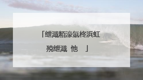 绁濈粨濠氭柊浜虹殑绁濈�忚��