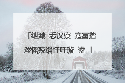 绁濈�忎汉寮�蹇冨揩涔愮殑缁忓吀璇�鍙�