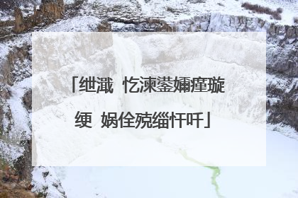 绁濈�忔湅鍙嬭瘽璇� 绠�娲佺殑缁忓吀
