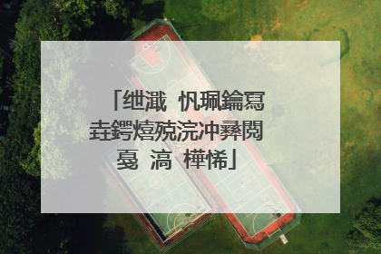 绁濈�忛珮鑰冩垚鍔熺殑浣冲彞閲戞�滈�樺悕