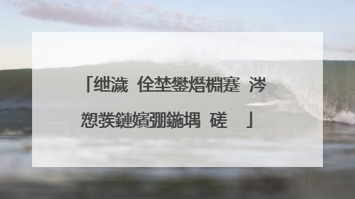 绁濊�佺埜鐢熸棩蹇�涔愬彂鏈嬪弸鍦堣�磋��