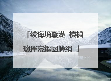 绂诲埆璇濋�樻棩璁拌寖鏂囦簲绡�