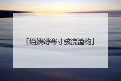 绉嬩竴骞寸骇浣滄枃