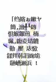 绉嬪ぉ鏉ヤ簡,澶╃┖鏄惧緱鏍煎�栭珮,鍑夌埥鐨勭�嬮�庡惞鍒拌韩涓婅垝鏈嶆瀬浜�!琛ㄨ揪浜嗘�庢牱鐨勬劅鎯咃紵