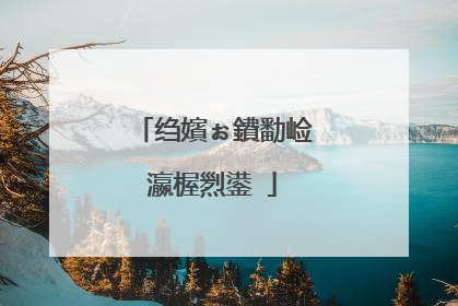 绉嬪ぉ鐨勫崄瀛楃煭鍙�