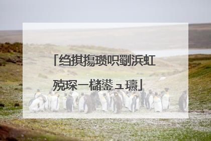 绉掑摥瓒呮劅浜虹殑琛ㄧ櫧鍙ュ瓙