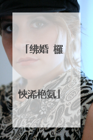 绋婚�欏悏浠栬氨