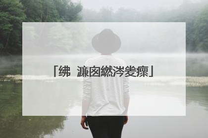 绋�濂囪繎涔夎瘝