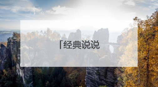 经典说说语录大全