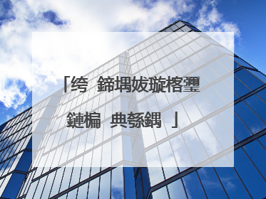 绔�鍗堣妭璇楁瓕鏈楄�典綔鍝�