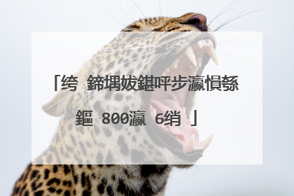 绔�鍗堣妭鍖呯步瀛愪綔鏂�800瀛�6绡�