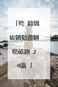 绔�鍗堣妭鐨勬潵鍘嗙畝鐭�20瀛�