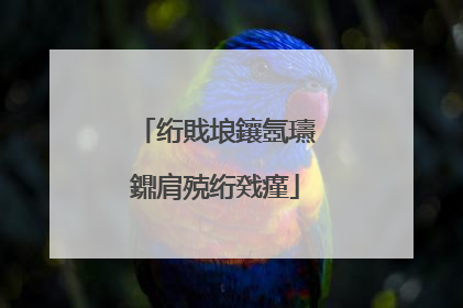 绗戝埌鑲氬瓙鐤肩殑绗戣瘽