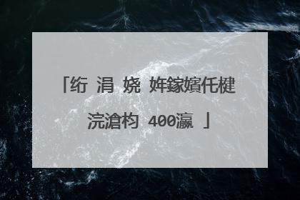 绗�涓�娆″姩鎵嬪仛楗� 浣滄枃 400瀛�