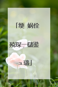 绠�娲佺殑琛ㄧ櫧鍙ュ瓙