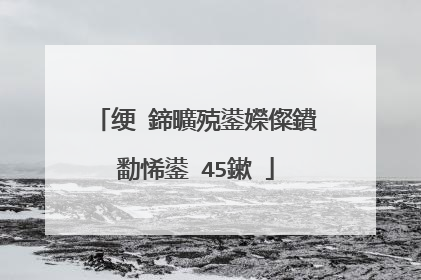 绠�鍗曠殑鍙嬫儏鐨勫悕鍙�45鏉�