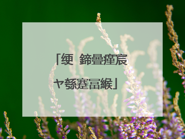 绠�鍗曡瘽宸ヤ綔蹇冨緱
