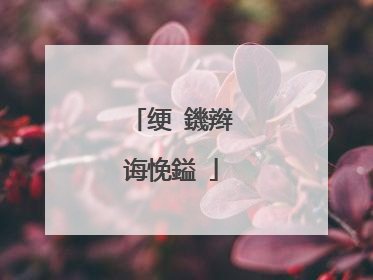 绠�鐖辫�诲悗鎰�