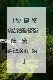 绠�鐭�璧板績鐨勬儏鎰熻��褰� 銆愬垎浜�銆�