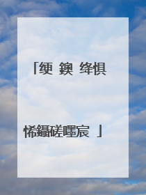 绠�鐭�绛惧悕鑷磋嚜宸�