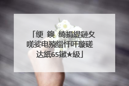 绠�鐭�绮捐緹鏈夊唴娑电殑缁忓吀璇磋�达紙65鏉★級