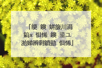 绠�鐭�姘旇川涓�鎬х�惧悕 鐭�鍙ユ湁娣辨剰鐨勭�惧悕