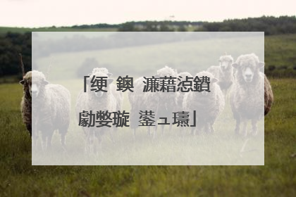 绠�鐭�濂藉惉鐨勮嫳璇�鍙ュ瓙