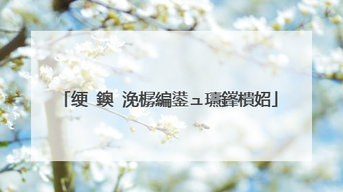 绠�鐭�浼樼編鍙ュ瓙鎽樻妱