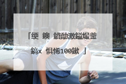 绠�鐭�鐨勪激鎰熶釜鎬х�惧悕100鏉�