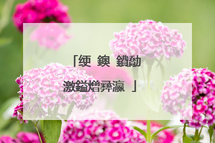 绠�鐭�鐨勪激鎰熷彞瀛�