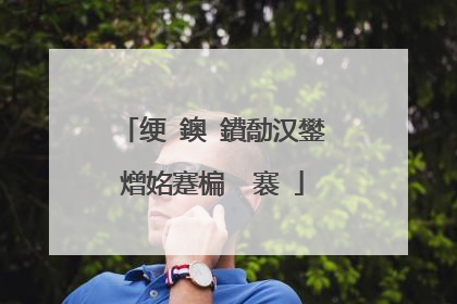 绠�鐭�鐨勪汉鐢熷姳蹇楄��褰�