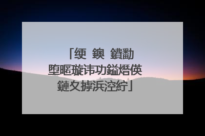 绠�鐭�鐨勫�堕暱璇讳功鎰熸偀鏈夊摢浜涳紵