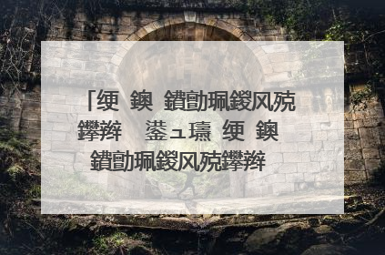 绠�鐭�鐨勯珮鍐风殑鑻辫��鍙ュ瓙 绠�鐭�鐨勯珮鍐风殑鑻辫��鍙ュ瓙甯︾炕璇�