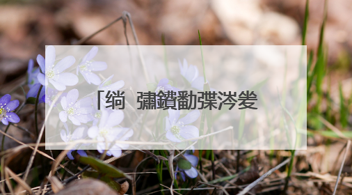 绱㈠彇鐨勫弽涔夎瘝鏄�浠�涔堬紵