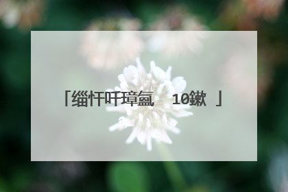 缁忓吀璋氳��10鏉�