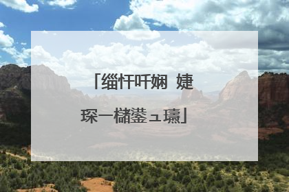 缁忓吀娴�婕�琛ㄧ櫧鍙ュ瓙