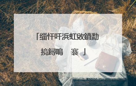 缁忓吀浜虹敓鐨勫摬鐞嗚��褰�