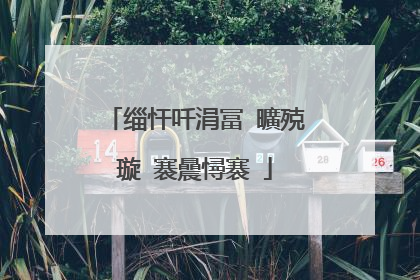 缁忓吀涓冨�曠殑璇�褰曟憳褰�