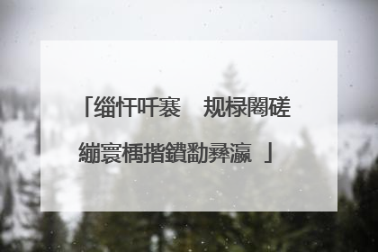 缁忓吀褰㈠�规椂闂磋繃寰楀揩鐨勫彞瀛�