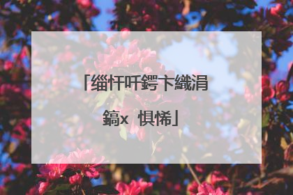 缁忓吀鍔卞織涓�鎬х�惧悕