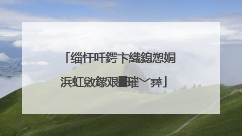 缁忓吀鍔卞織鎴愬姛浜虹敓鏍艰█璀﹀彞