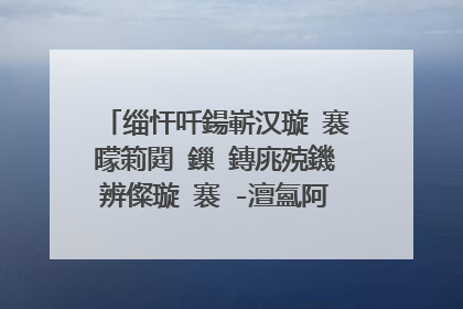 缁忓吀鍚嶄汉璇�褰曚箣閮�鏁�鏄庣殑鐖辨儏璇�褰�-澶氳阿浣犵殑缁濇儏锛岃�╂垜瀛︿細姝诲績