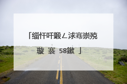 缁忓吀鍛ㄥ浗骞崇殑璇�褰�58鏉�