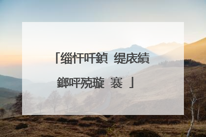 缁忓吀鍞�缇庡績鎯呯殑璇�褰�