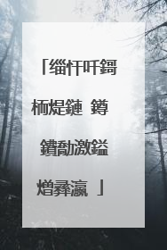 缁忓吀鎶栭煶鏈�鐏�鐨勪激鎰熷彞瀛�