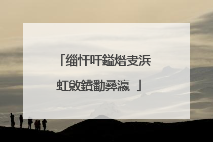 缁忓吀鎰熸叏浜虹敓鐨勫彞瀛�