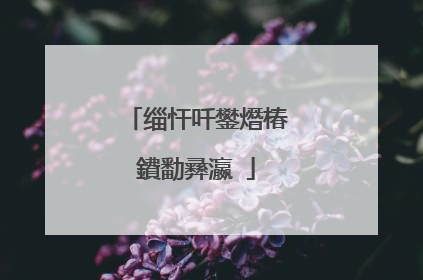 缁忓吀鐢熸椿鐨勫彞瀛�