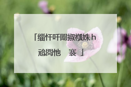 缁忓吀闈掓槬姝h兘閲忚��褰�