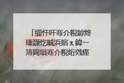 缁忓吀骞介粯鎼炵瑧灏忔晠浜嬪ぇ鍏ㄧ簿閫塤骞介粯绗戣瘽灏忔晠浜�